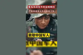 看“魔鬼周”训练中的战士是如何过生日的。#致敬 #中国军人