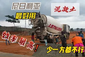 黑人的工作效率不高？真相或许是我们组织不力！ #尼日利亚视频封面