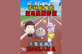 蛋仔派对：不氪金1分钟让你拥有超大私人蛋岛！蛋岛隐藏彩蛋真爽