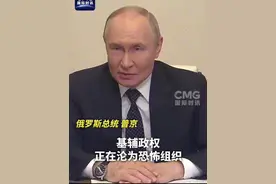 #普京说乌克兰系列袭击旨在破坏和谈 乌克兰对俄罗斯布良斯克州和库尔斯克州铁路线发动袭击，“明显以平民为目标”，目的是扰乱和破坏和谈。视频封面