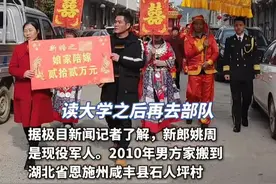 兵哥哥迎娶斜对门的女孩，上演“超快迎亲”，仅25米。省了婚车，坐大花轿！（独家内容）视频封面