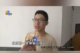 小伙看上铁路岗，却被忽悠到北京做实习保安？#1818黄金眼 #浙江dou知道 #媒体精选计划 #铁路 #保安