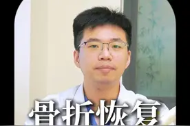 骨折以后吃什么好的快？ #骨折 #饮食 #伤筋动骨一百天 #硬核健康科普行动  #骨科医生视频封面