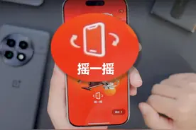 逆天！摇一摇开屏广告如何彻底关闭？ #广告 #弹窗广告视频封面