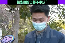 3月22日（播出），河南，男子直播间买名表没想到竟是假货？ “买了两块，打算送给女友和姐姐” ，“商家总说，在的亲亲，本店只售正品，报告甩脸上都不承认”。视频封面