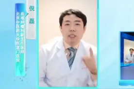 韭菜虽好，但也要注意专家提醒的问题！#科普 #三农小知识 @抖音青少年 视频封面