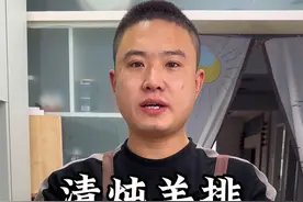 清炖羊排不要直接下锅焯水，学会3放2不放技巧，羊排软烂脱骨 汤鲜味美不膻不腥#清炖羊排 #炖羊肉 #煲汤视频封面