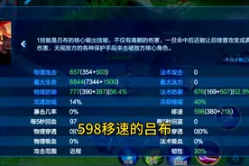 吕布救星急速冷却流，让吕布再创辉煌 #王者荣耀吕布出装