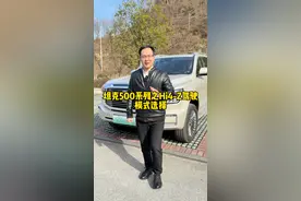 坦克500HI4-Z的驾驶模式选择，你会正确使用吗？ #坦克500 #坦克500hi4z到底有多强 #坦克500hi4z一定红 #2025好事常成