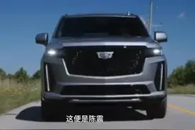 #陈震试驾凯雷德  凯迪拉克 凯雷德V！！！百公里加速4.3秒视频封面