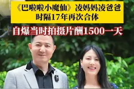 童年DNA动了！《巴啦啦小魔仙》#凌妈妈凌爸爸时隔17年再次合体 ！两人自爆当时拍摄片酬1500一天。#六一儿童节