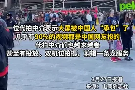 15秒的视频收费275元，纽约时代广场大屏被中国人“承包”，现场代拍日赚万元视频封面
