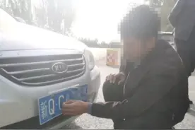 新疆图木舒克男子欲将车牌“C”粘成“O”却露出马脚被拘 新疆图木舒克市张某曾因交通违法被罚款和驾驶证记分心生不满，就用胶带给自己车牌号中的“C”补了半圈，欲将“C”变成“O”，以逃避处罚，然而他粘贴时不细心 给“O”留了条缝，被民警发现，张某因改造车牌号被当地公安局交警大队依法行政拘留15日，并处5000元罚款#改造车牌 #交通违法 #变造号牌 #新疆交警视频封面