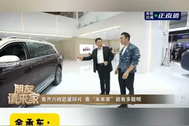 爆款预定！余承东亲自带尼格买提解锁2025款问界M9，十大黑科技当场看呆！#尼格买提体验问界M92025款  #尼格买提称问界M9车主有福了  #余承东称问界M9智驾配置全球最高视频封面
