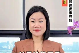 父母給的房子千万不能要 #房产 #继承 #房屋买卖 #法律咨询 #律师视频封面