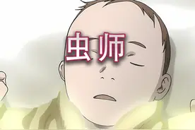 难怪刚出生的婴儿能看见别的东西，原来每个人一出生就带有妖质视频封面