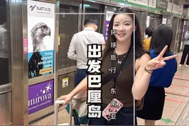 到巴厘岛的第一天就惊呆了，没想到消费这么低，一百块住豪华酒店视频封面