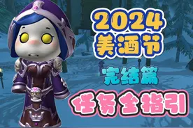 2024美酒节任务全解析 #魔兽世界勇士集结 #美酒节 #美酒节成就视频封面