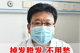 掉发脱发不用愁，多吃这4种食物 #掉发 #医学科普 #脱发 #掉头发视频封面