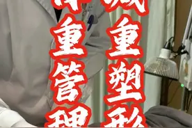 减重塑形，体重管理 #减肥 #埋线 #中医 #针灸调理 #抖出健康知识宝藏视频封面