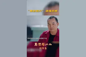 宁夏当地的葡萄酒产业给当地的居民带来了怎样具体而微的切实改变？听听当地老百姓怎么说！#思想耀江山 #思想耀江山创新篇 视频封面