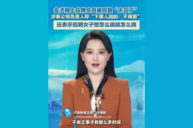 网友在Boss直聘上看到深圳某财务管理公司在招聘文员，于是联系了对方，结果对方直接回复“不行，太丑了”。#招聘 #颜值 #上班丑