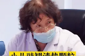 #儿科 感冒小知识 视频封面