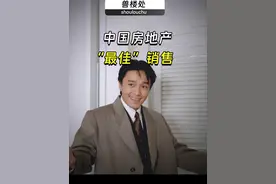 36个前男友同住一栋楼？ 深圳工薪男集体上演"杀房盘"魔幻剧！#房地产 #买房套路 #房托骗局 #刘佳视频封面