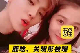 鹿晗、关晓彤被曝已分手2个月，久未同框情人节零互动！ （编辑：黄燕飞；责编：崔锦玥；素材来源：新闻晨报）#鹿晗 #关晓彤 #分手 #社会百态 #娱乐圈 梁永安：爱情都谈不好就别谈其他视频封面