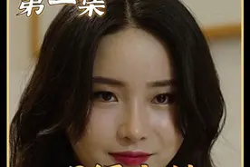 韩国财阀背后的奢靡生活 #电影解说 #电影推荐视频封面