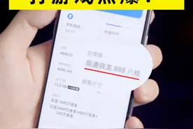三年前的骁龙888打游戏热爆？视频封面
