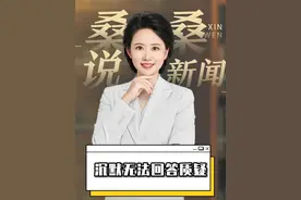 沉默无法回答质疑#一条视频说清楚那尔那茜事件#深度解读那尔那茜事件 #一条视频说清楚那尔那茜事件