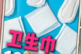 耗时78个小时8天半时间，成片8分钟，本人史上做过最长视频 #知识点亮她 希望可以帮到你们#卫生巾 #知识科普 #资本家看了流泪视频封面