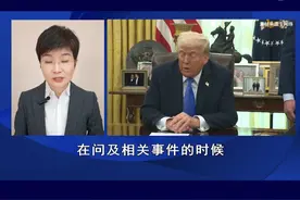 美媒爆料美军作战计划泄密，后续影响仍在发酵 #硬核深度计划视频封面