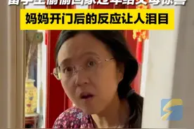 1月13日，山东德州，留学生偷偷回家过年给父母惊喜，妈妈开门后的反应让人泪目，有一种幸福，叫回家过年！#过年 #回家视频封面