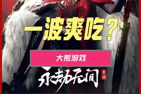 一波爽吃，直接撤离！！ #永劫无间手游  #永劫手游夺宝激斗
