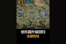 创乐园2.0两天后上线，一口气看完所有升级改动 #和平精英