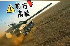 #原声 主战坦克96A！这次带你听点不一样的。#团团看军武视频封面
