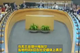 世界银行宣布，为乌克兰提供7.5亿美元资金援助视频封面