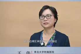 边缘区淋巴瘤的治疗指征是什么？ 青岛大学附属医院血液内科主任王伟表示，边缘区淋巴瘤是一种惰性淋巴瘤，不是一诊断就立刻启动治疗，有几个治疗指征需留意。视频封面