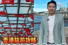 香港400多项活动庆国庆，来香港这些都免费！ 错过后悔一整年！免费坐电车、天星小轮，国庆烟花汇演、幻彩咏香江，活动的时间和地点都给你们整理好了~#香港比利 #香港 #香港旅游攻略 #国庆 #香港国庆烟花视频封面