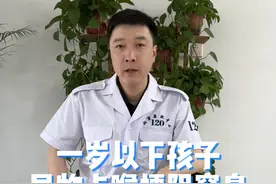 一岁以下孩子异物卡喉梗阻窒息急救法，转发出去，让更多家长看到#健康传播为人民 #海姆立克急救法婴儿版  #儿童异物卡喉急救法 #海姆立克急救法 #硬核健康科普行动视频封面