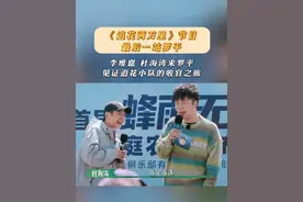 《追花两万里》节目最后一站罗平，李维嘉 杜海涛来罗平参加追花小队的收官发布会#追花两万里最后一站罗平  #追花两万里 #在罗平遇见美好 #追花两万里收官视频封面
