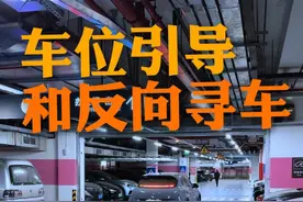 这次拆解一个上海特大型停车场的 #车位引导  和 #反向寻车  系统架构和工作原理视频封面