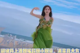 #祝绪丹给王珞丹曹颖夸成翘嘴了 大方直率且最甜 #祝绪丹 #王珞丹 #曹颖 #乘风2025 @DOU+小助手视频封面
