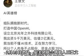 原美团创始人王慧文进军人工智能 称将打造中国的OpenAI
#王慧文 
#OpenAI 
#ChatGPT视频封面