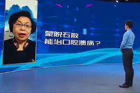 不要乱用药！ 蒙脱石散主要治什么视频封面