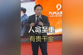 这是董事长，在九州上医馆年会的演讲，人命至重，有贵千金！#朱志国 #九州上医馆 #九州通 #中医视频封面