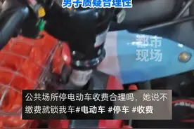 一元停车费引发争执，收费员：一元钱也不出，不交费就锁车，男子质疑合理性#福建福州 #停车收费 #你怎么看 #爆料入口视频封面