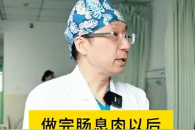 做完肠息肉以后，吃饭这5点要注意 #消化科林博士  #dou来涨健康知识  #硬核健康科普行动   #肠息肉#腺瘤视频封面